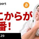 ビットコイン、嵐は去った？材料的にはここからが本番！