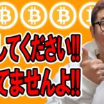 安心してください！まだサポートを割ってませんよ！！【 仮想通貨チャート分析】 #ビットコイン #仮想通貨 #暗号資産 #テクニカル分析
