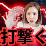 ビットコイン、波乱に備える!!!!!!