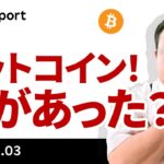 ビットコイン1万ドル下落！カナダは報復関税、貿易戦争勃発？