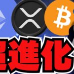 【🔥上昇中】ビットコイン10万ドル目前！イーサリアムETFがパワーアップ？／急上昇のアルトコインに注目！テーマはIP！
