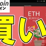 【仮想通貨 ビットコイン】おはギャ～😱のブラックマンデーだが、実はこれ！実は買い場到来かも！？（朝活配信1735日目 毎日相場をチェックするだけで勝率アップ）【暗号資産 Crypto】