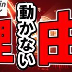 【仮想通貨 ビットコイン】なぜ動かない！？一方でゴールドが急上昇中…この差を徹底分析！（朝活配信1751日目 毎日相場をチェックするだけで勝率アップ）【暗号資産 Crypto】