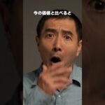 2009年10月5日、ビットコインの「法定通貨との始めての交換」【ビットコイン歴史解説】