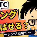 2025年2月21日｜ビットコインは98,000ドルへ復帰、米指数は高値で足踏み