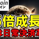 【仮想通貨 ビットコイン】25倍成長！？暗号資産はアフリカ経済の救世主になるのか？（朝活配信1738日目 毎日相場をチェックするだけで勝率アップ）【暗号資産 Crypto】