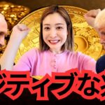 ビットコイン、3兆円の買い圧で期待高まる