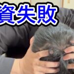 全財産580万円をビットコインにぶち込んだ独身38歳サラリーマン【2025年2月21日】 #bitcoin #全財産