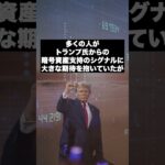 ビットコインの未来は70万ドル？🚀#shorts