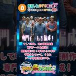 【ショート】失われた8,000BTCの行方！Part② #仮想通貨 #btc #eth #xrp #億り人 #仮想通貨女子 #暗号初心者 #shorts