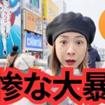 【衝撃】仮想通貨崩壊…ビットコイン一時9万1,000ドル台へ…