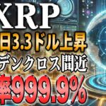 リップル最新！999.9％の上昇率に世界が注目！BTC公式ミーム『BTC Bull』プレセール開始！【ビットコイン】【シバコイン】【shib】【ドージ】【XRP】【doge】【仮想通貨】