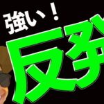 BTC上昇はこれから‼️乗り遅れない秘訣公開💡