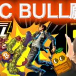 新しいミームコイン ビットコインがもらえるBTC BULLとは？