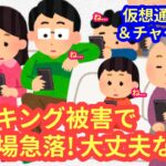 【ハッキング被害で仮想通貨市場急落！大丈夫なのか？！】本日の相場分析は「BTC・AVAX・MKR・SUI・APT・他アルトコイン8種」2025/2/22