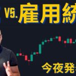 【元証券アナリストが語る】マクロ経済がBTC価格を左右！？トランプがビットコインETFを設立！？ユタ州、BTC準備金可決目前！？【分析】