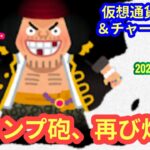 【トランプ砲、再び炸裂！どうなる仮想通貨市場！？】本日の相場分析は「BTC・ETH・MKR・LTC・他アルトコイン5種」2025/2/27