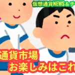 【仮想通貨市場のお楽しみはこれからだ！】本日の相場分析は「BTC・ETH・SOL・AVAX・他アルトコイン10種」2025/2/14