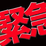 【緊急動画】BYBITハッキングの最新情報を共有