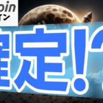 【仮想通貨 ビットコイン】低ボラティリティの罠？ETF流入減少とCMEのデータが示す意外な展開！（朝活配信1752日目 毎日相場をチェックするだけで勝率アップ）【暗号資産 Crypto】