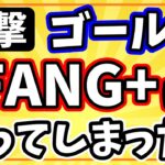 ゴールド価格が史上最高値突破！新NISA投資家必見の投資戦略とは？