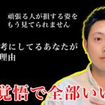 【業界を敵に回しても伝えたいこと】ビットコイン・急落に巻き込まれたあなたへ。SNSを参考にする人が勝ち残れない理由を本気で伝えます。これはかなり根深い問題です。【最新の仮想通貨分析を公開】