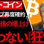 【二度とない】ビットコイン、今が人類史上最大の買い時。気づかない情弱ローT男は淘汰された1900年代の馬車の運ちゃんと同じ二の舞