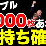 【XRP速報】リップル2000枚保有でお金持ち確定します【ビットコイン BTC 仮想通貨 暗号通貨 FX】