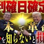 【XRP＆XLM 利確日は○○】知らないと大損します。XRP🫱‍🫲AIで…🚀🌕 #リップル #仮想通貨 #ビットコイン #投資 #ステラ