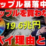 【XRP】リップル暴落中！いまXRPを買わないとヤバイ理由とは？【仮想通貨】