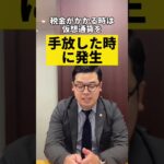 『仮想通貨』税金が発生するタイミングは？？#shorts #仮想通貨#仮想通貨の税金