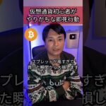 仮想通貨初心者がやりがちな大損する行動