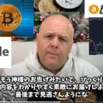 炸裂！預言者ブランドン・ビッグスの最新仮想通貨予言