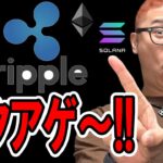 【 仮想通貨チャート分析】 #ビットコイン #仮想通貨 #暗号資産 #テクニカル分析