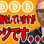 やることは簡単！理解すれば分かる短期の取り方！！【 仮想通貨チャート分析】 #ビットコイン #仮想通貨 #暗号資産 #テクニカル分析