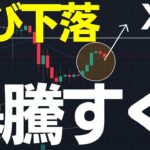 【リップル】暴騰サイン🚨ここだけ見て！チャートで詳しく解説します