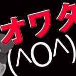 【ゼロカット】やらかしました。次のロングみんなで取ろうぜ‼️