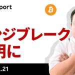 ビットコイン、逆三尊、下降チャネル、三角持ち合いブレーク！