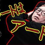 チャートはアート！絶対に見るべきチャート分析動画！！【 仮想通貨チャート分析】 #ビットコイン #仮想通貨 #暗号資産 #テクニカル分析