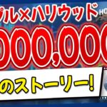 ハリウッドと暗号資産が交差する瞬間！リップルとアシュトン・カッチャーの物語