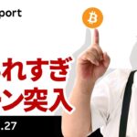 ビットコイン続落、欧州向け関税を嫌気するも、やや売られすぎ？