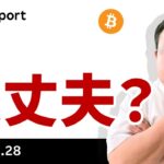 ビットコイン、関税問題で続落、売られすぎ？まだ下がある？