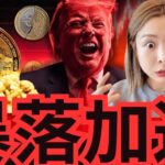 ビットコイン終了！原因は？