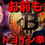 ビットコイン準備金戦争勃発！競争は既に始まっている。