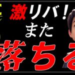【急騰】ビットコイン次落ちてきたら買います。