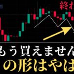【速報】ビットコインついに暴落の可能性が見える形で確定。もう買うのは遅いです