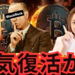 ビットコイン爆上げの予兆？機関投資家マネーが続々流入！