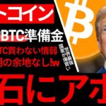 【異論なし】ビットコイン「流石にまだ頑なに買わない人救いようのない情弱説」