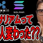 イーサリアムが弱すぎる！中の人変わった？【 仮想通貨チャート分析】 #ビットコイン #仮想通貨 #暗号資産 #テクニカル分析