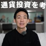 買うべき仮想通貨を考える。どう選ぶのか？